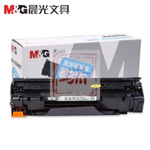 晨光MG-C0388CT易加粉激光碳粉盒