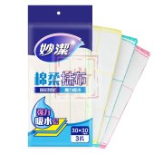 妙洁 棉柔抹布  3片装（5袋/组）整组销售