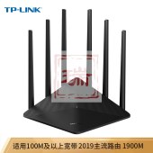 TP-LINK双千兆路由器 1900M无线双频 WDR7660千兆版 千兆端口 光纤宽带WIFI穿墙