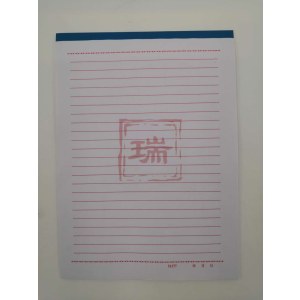 10本装16K单线信纸80g加厚纸信笺本 红线草稿本文稿纸（2.49元/本）