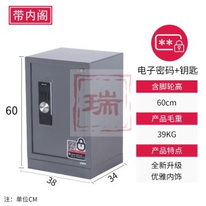 得力3644A电子密码保管箱(浅灰)