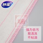 妙洁 棉柔抹布加大型  1片装（5袋/组）整组销售