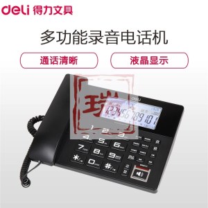 得力(deli)799数码录音电话机 黑色 座机大屏显示 大商务办公多功能电信通用有线座机 来电显示