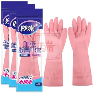 妙洁 绒里手套  加长型  大号（5双/组）整组销售