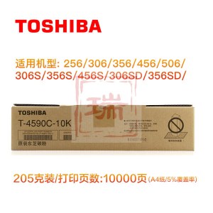 东芝（TOSHIBA）T-4590C-10K 粉盒（低容）适用于：东芝256/306/356/456/506（计价单位：支）