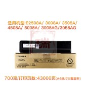 东芝(TOSHIBA)T-3008C 粉盒(高容) 适用于：东芝2508A/3008A/3508A/4508A/5008A（计价单位：支）