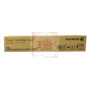 富士施乐 CT202497青色粉盒 适用五代V C2263/C2265