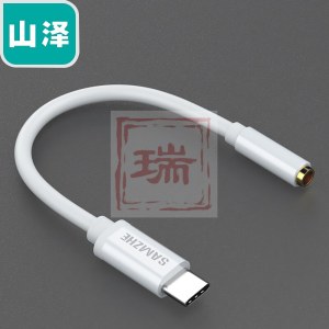 山泽(SAMZHE) type-c耳机转接头3.5mm插头转接线 5个/组 TC-02 白色 音频线转换接头 手机电脑转音频