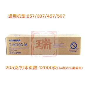 东芝（TOSHIBA）T-5070C-M 粉盒（低容） 适用于：东芝257/307/357/457/507（计价单位：支）