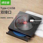 绿巨能（llano）type-c移动光驱 笔记本外置光驱 刻录机 USB/type-c笔记本光驱 CD/DVD高速刻录机 复古黑胶款