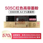 东芝（TOSHIBA）T-FC505C-M 品红色粉盒（高容） 适用于：东芝2000AC/2500AC/2505AC/3005AC/3505AC/4505AC/5005AC（计价单位：支）