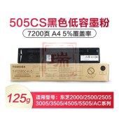 东芝（TOSHIBA）T-FC505C-K-S 黑色粉盒（低容） 适用于：东芝2000AC/2500AC/2505AC/3005AC/3505AC/4505AC/5005AC（计价单位：支）