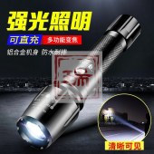 小野人 LED强光手电筒远射500米变焦户外室内可充电迷你骑行M7-T6(直充款)