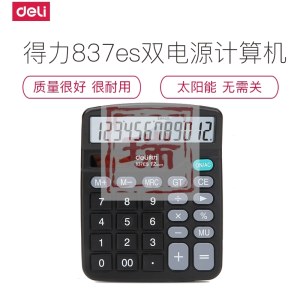 得力837ES桌面计算器(黑)(台)