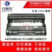 兄弟TN2325硒鼓/联想2451硒鼓     适用机型HL-2560DN / HL-2260D / HL-2260    Lenovo：LJ2405D/LJ2455D/LJ2605D/LJ2655DN/M7605D      /M7615DNA/M7455DNF/M7655DHF/M7676DXF