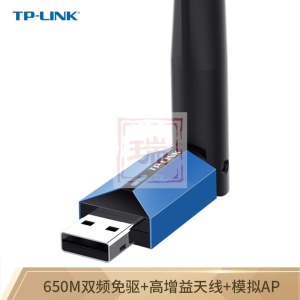 TP-LINK TL-WDN5200H免驱版 650M 双频USB无线网卡台式机笔记本通用 随身WiFi接收器 发射器