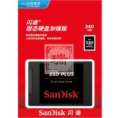 闪迪（SanDisk）240GB SSD固态硬盘 SATA3.0接口 加强版-电脑升级核心组件
