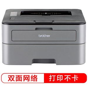 兄弟(Brother)  HL-2560DN 黑白激光打印机 （双面打印）