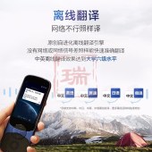科大讯飞 翻译机3.0 晓译离线拍照同声中英翻译器口语方言学习宝棒AI智能蛋出国旅游神器
