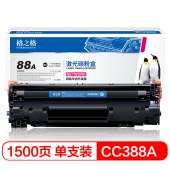 格之格88A硒鼓 适用惠普P1108 p1106 1007 m1136 1213nf m126a打印机硒鼓CC388A