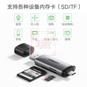 绿联 50706 Type-C多功能二合一OTG读卡器USB-C3.0支持SD/TF行车记录仪
