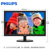 飞利浦（PHILIPS）显示器 21.5英寸电脑显示器 LED宽屏液晶显示屏 223V5LSB2