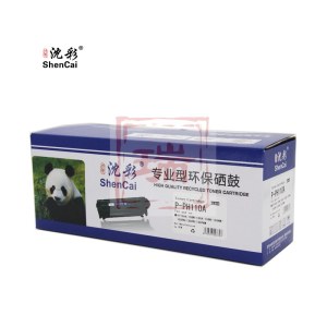 沈彩 HP 110A硒鼓（无芯片） 适用HP136A/HP108A/138P/138PNW/136NW/W1110A(需要把原鼓芯片换上是用）