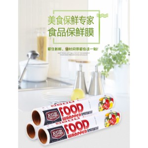 宏轩阁保鲜膜 HXG-3990 30cm*20m  0.008mm 透明   3卷/组