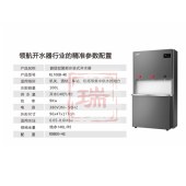 碧丽 商用开水器KL100B-RO 多人饮水机  2开水一纯水   9KW(订货周期5-10天）