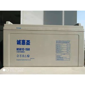 诚惠圣  12V-150AH蓄电池