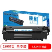 麦创LT2451粉盒 适用联想LJ2605D;M7605D;7675;2405;2455;2655;7655;7615 打印机