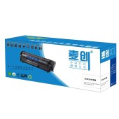 麦创2240/2441 粉盒 适用于兄弟 HL-DCP7060D/DCP7065DN 联想 LJ2400/2600D/M7400