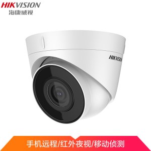 海康威视摄像头 200万监控 1080P网络高清监控摄像头 带POE红外夜视30米半球摄像机 2.8MM焦距T12