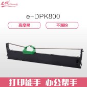 e代经典  DPK800色带架 适用富士通FUJITSU DPK800 810 8580打印机 专业装