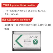 索尼（SONY）相机/摄像机电池黑卡hx99数码相机 索尼原装电池