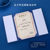 昌鑫 奥丽丝纹三折对开荣誉证书 A4 蓝色 CX-600-9荣誉证书