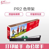 e代经典  PR2色带架 适用olivetti南天PR2 PR2II PR-2E PR3400 PR8400; K10；中航PRB;PRS;PRC;PRU色带架