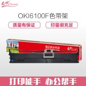 e代经典  OKI6100F色带架 适用7150F;6100F+;760F;6300F;6300FC打印机色带架