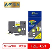 e代经典  标签带 9mm 标签纸色带 TZ621 适用兄弟标签机色带 9mm黄底黑字 TZ621