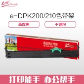 e代经典  DPK200/210色带架适用富士通 FUJITSU DPK200/200G/210 色带架含芯 DPK200/210系列