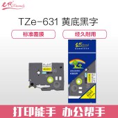 e代经典  标签带 12mm标签纸色带 TZ631 适用兄弟标签机色带 12mm黄底黑字 TZ631