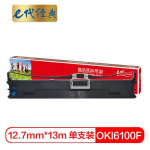 e代经典  OKI6100F色带架 适用7150F;6100F+;760F;6300F;6300FC打印机色带架