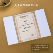 昌鑫 奥丽丝纹三折对开荣誉证书 A4 金黄色 CX-600-10荣誉证书