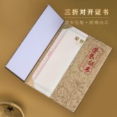 昌鑫 奥丽丝纹三折对开荣誉证书 A4 金黄色 CX-600-10荣誉证书