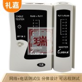 礼嘉LJ-968 多功能网络+电话测试仪