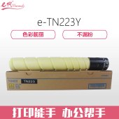 e代经典  美能达TN223Y粉盒黄色 适用柯尼卡美能达 C226 C266碳粉盒