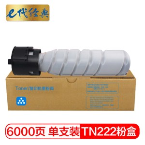 e代经典  美能达TN222粉盒 适用柯尼卡美能达TN222墨粉盒 Bizhub 206 226 236 246 266 306墨盒筒