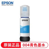 爱普生(EPSON) 004原装墨水 适用L3108/L3118/L3119/L3158 青色