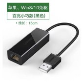 绿联（UGREEN）USB网卡 USB2.0百兆小巧款 线长15cm 黑色20254