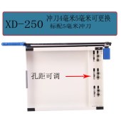现代三孔打孔装订机现代 XD-250三孔打孔机 切纸打孔两用机人事档案孔距可调 5毫米XD-250